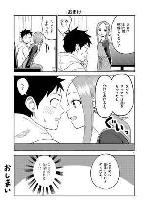 【画像】『からかい上手の(元)高木さん』のこのページエロすぎだろ