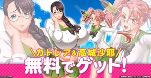 【画像】某人気ソシャゲ「ママキャラにセーラー服着せたろw」