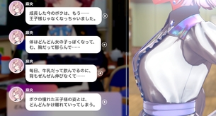 学園アイドルマスター「ボクどんどんおっぱいおっきくなって…プロデューサーのえっち」