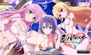 【朗報】閃乱カグラのソシャゲ、ToLOVEるとのエチエチコラボを開催する