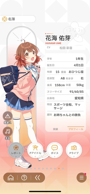 【朗報】『学園アイドルマスター』、高１でバスト90超えのドスケベな新キャラを実装してしまう