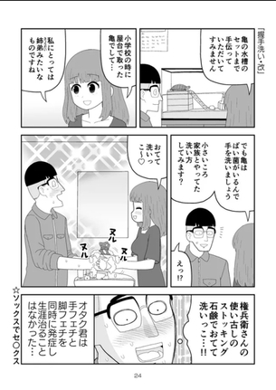 【画像】このオタクとギャルの漫画のせいで「手フェチ」になった