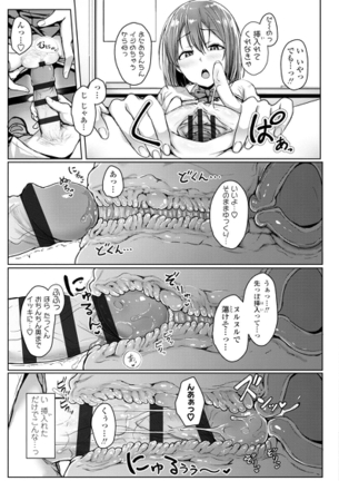 【断面図】膣がチンポに絡みつくところが丸わかりな膣内透過二次エロ画像 その15