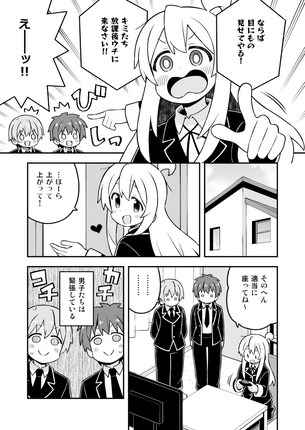 【画像】『おにまい』原作の最新話がドスケベｗｗｗｗｗｗｗｗｗｗｗｗｗｗ