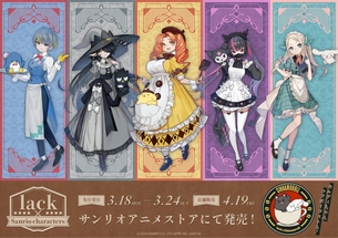【画像】サンリオさん、ムチムチでエッチなコラボキャラが登場してしまう