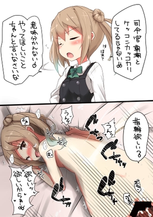 艦隊これくしょん【満潮】のエロ画像