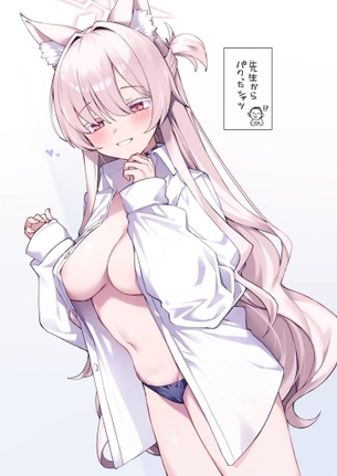 【ブルーアーカイブ】清澄アキラの抜けるセックス写真画像集