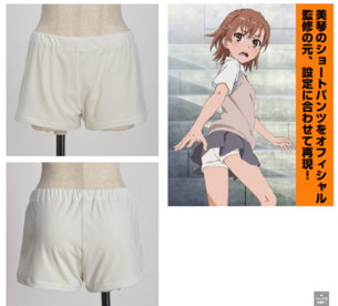 【画像】アニメキャラが着用しているものを模した公式下着グッズってエッチすぎるだろ