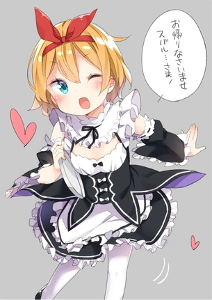 メイドの画像ください