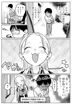 エロ漫画から一般漫画に進出した作家さんって応援したくなるよね