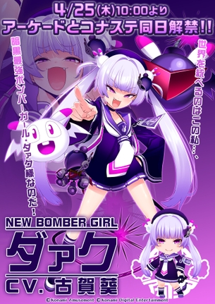 【画像】『ボンバーガール』新メスガキの撃破イラストがエッチすぎる