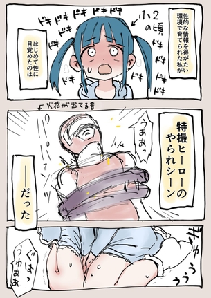 【画像】女の子はこのシーンを見て性に目覚めるらしい