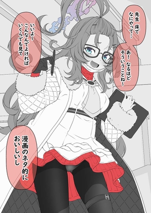【画像あり】姫木メルが闇風俗で本番解禁www(ブルーアーカイブ)