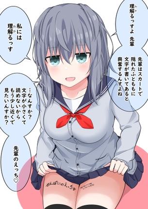 【画像】『理解る後輩ちゃん』の後輩ちゃん、かわいい