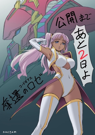 【朗報】ギアスの新作、とんでもない爆乳キャラを登場させてしまう