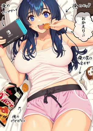 【画像】こういう距離感バグったエッチな女友達がほしい