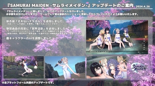 【画像】『サムライメイデン』、アプデでエッチすぎる衣装を追加してしまう