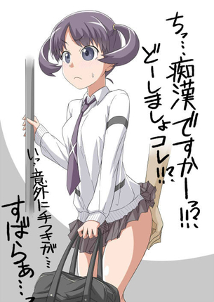 エロ画像】女の子が痴漢されてるエッチな画像ください