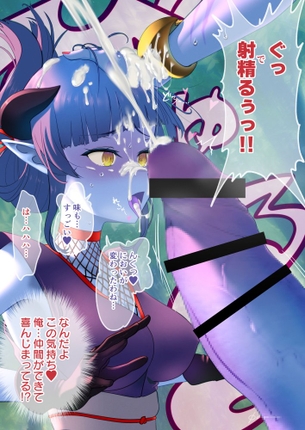 悪魔の抜けるエロ画像まとめ！