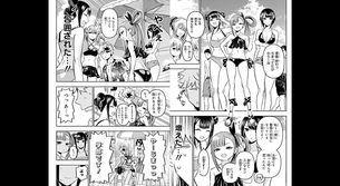 【画像】ジャンプの『鵺の陰陽師』、ヒロインがエッチすぎる