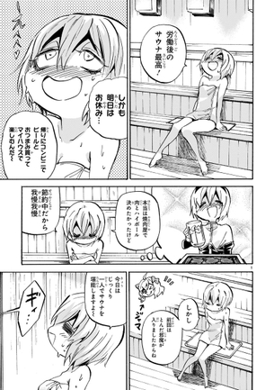 【画像】今週の『邪神ちゃん』スケベ回ｗｗｗｗｗｗｗｗｗ