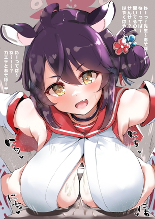ブルーアーカイブ(ブルアカ)のエロ画像 Part９２