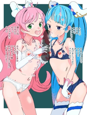 【プリキュア】キュアプリズムのイキ顔になってるドエロい抜ける画像