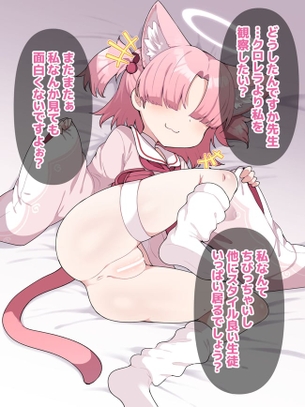 ブルーアーカイブ【百鬼夜行連合学院のモブ】のエロ画像