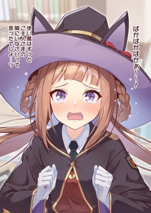 【キャラ】スイープトウショウ 画像まとめ その３【ウマ娘 プリティーダービー】