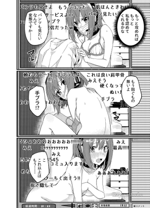 【画像】エッチな動画配信をしてる女の子のエロ画像