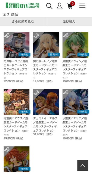 【悲報】遊戯王のフィギュア、1体だけ売れ残ってしまう…