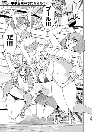 【画像】コロコロコミック、エロ漫画を連載してしまい小学生キッズを精通させてしまう