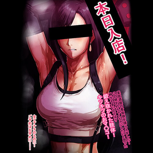 【エロ画像】 屈辱的なエロいことでもお金のために耐える美少女ヒロイン達の二次エロ画像ｗｗｗ