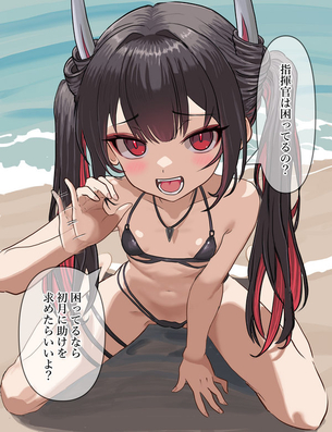 【キャラ】初月 画像まとめ【アズールレーン】