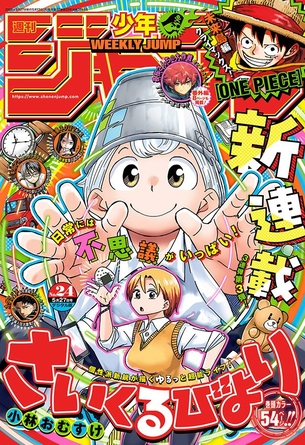 【画像】ジャンプの新連載、爆乳女子高生が登場してしまう…