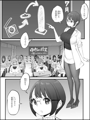 【画像】女子校の性教育、あまりにもエッチ過ぎるｗｗｗｗｗｗｗｗ
