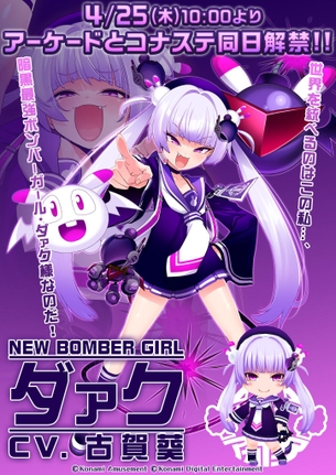 【朗報】ボンバーガール、またまたメスガキの新キャラが登場してしまう