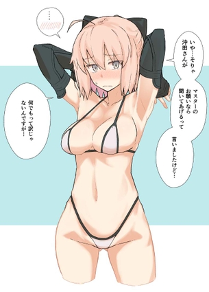 【Fate Grand Order】沖田の激しいエロでハメハメな二次エロ画像まとめ