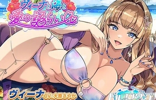 『ドルフィンウェーブ』ヴィーナ（CV：大原さやか）のえっちな公式ASMRがDLsiteで販売開始