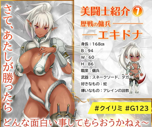 【悲報】クイーンズブレイドのエチエチブラウザゲー、キャラデザが変わって終わる