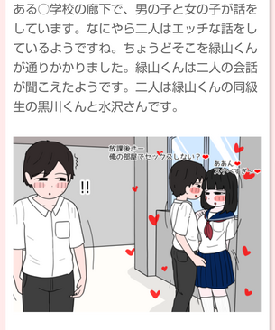 【画像】童貞がガチ効きするエロ漫画、発見されてしまう
