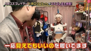 エチかわコスプレイヤー・火将ロシエルさん「下着は見えてもいい物を履いてコスプレしてます」