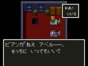 子どもの頃は気づかなかった「実はエロいドラクエのセリフ」