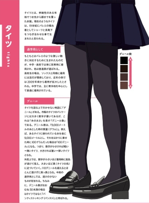 【画像】黒タイツのJK、エッチすぎる