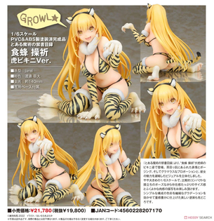 【画像】女子中学生、とんでもない格好でフィギュア化される