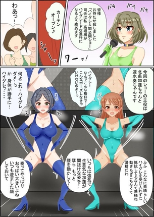 【朗報】ワイ、「ハイグレ洗脳」というジャンルの同人誌にハマってしまう