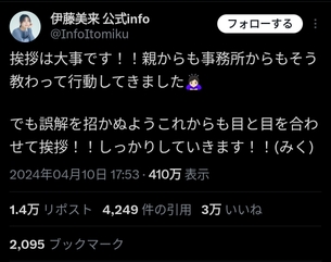 水瀬いのり裏垢疑惑の騒動を受けて声明を出す女性声優も出てきて声優界ドロドロｗｗｗ