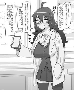 【画像】なぜ女科学者は自分のエロ発明品で犯されてしまうのか？