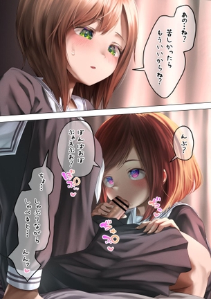 ふたなりのエロすぎる画像