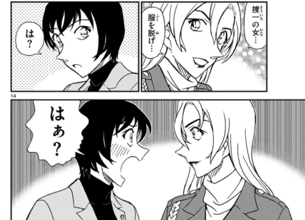 【画像】コナン最新のエッチなシーンがこちらｗｗｗ